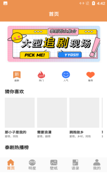 小羊高清壁紙截圖