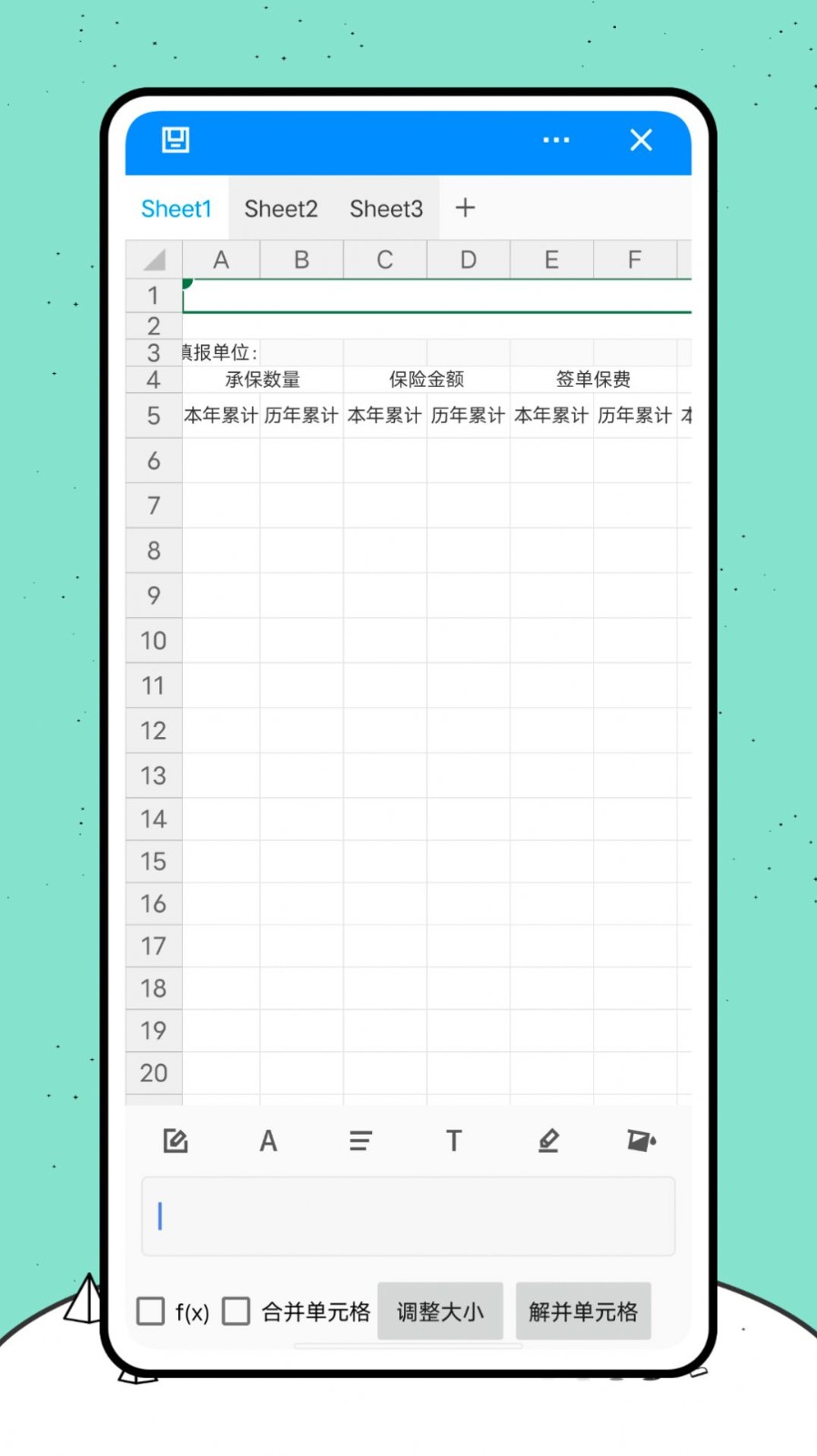 課程表制作截圖