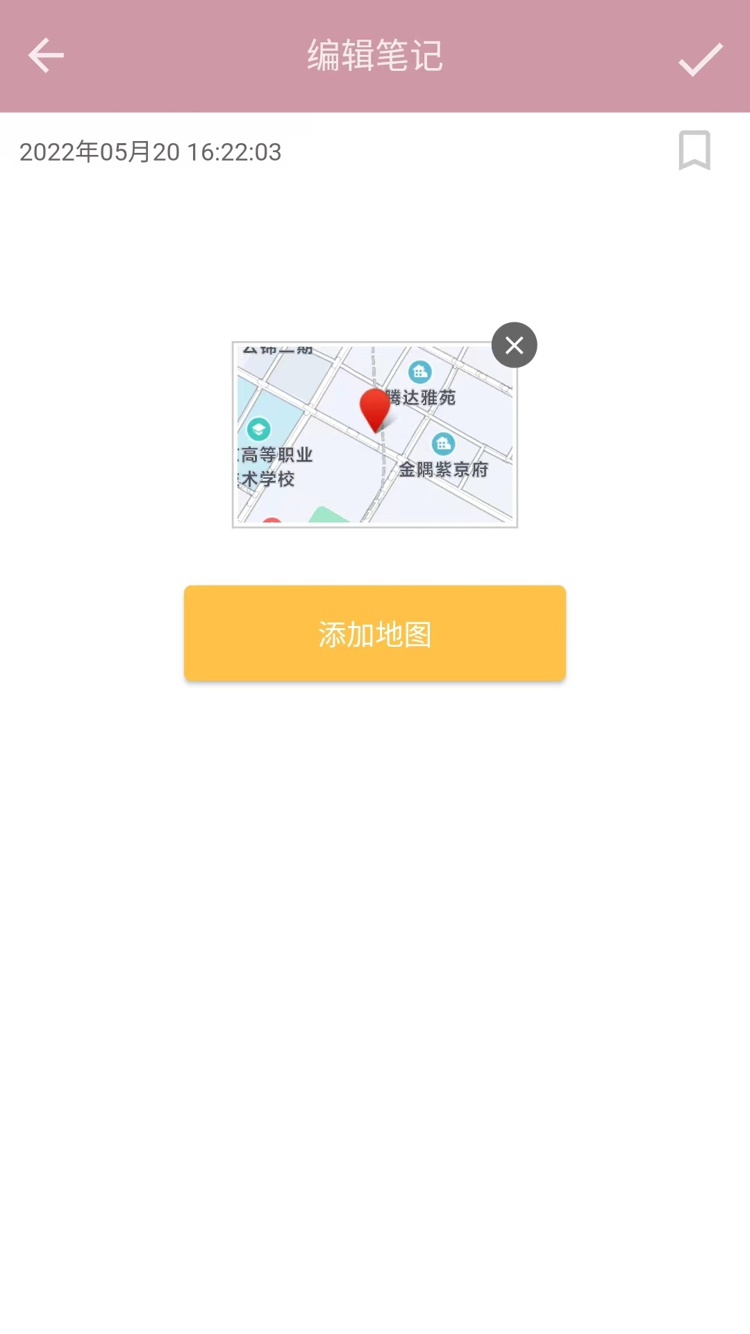 心情筆記截圖