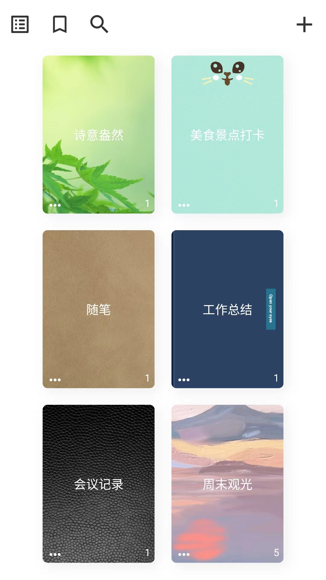 心情筆記截圖
