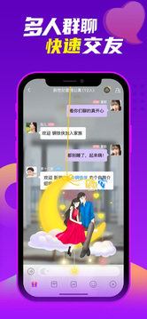 愛聊交友免費(fèi)版截圖
