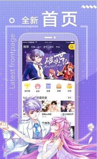 啵樂漫畫最新版截圖