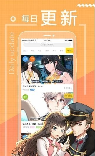 啵樂漫畫最新版截圖