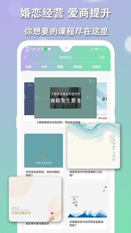 屋檐心事不付費(fèi)截圖