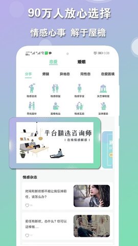 屋檐心事不付費(fèi)截圖