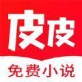 皮皮閱讀最新版