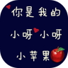 個(gè)性文字鎖屏