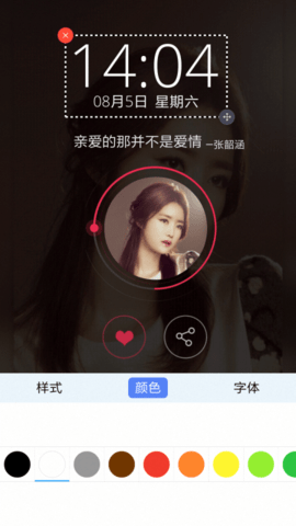 個性文字鎖屏截圖