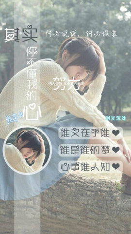 個性文字鎖屏截圖