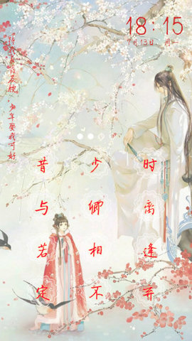 個性文字鎖屏截圖