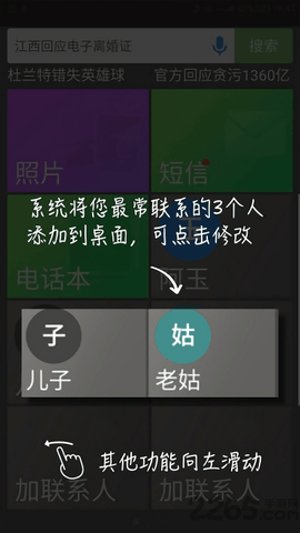 放心桌面截圖