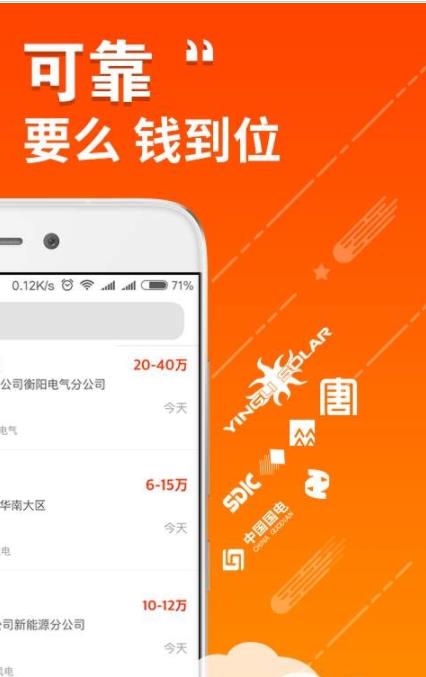 北極星招聘截圖
