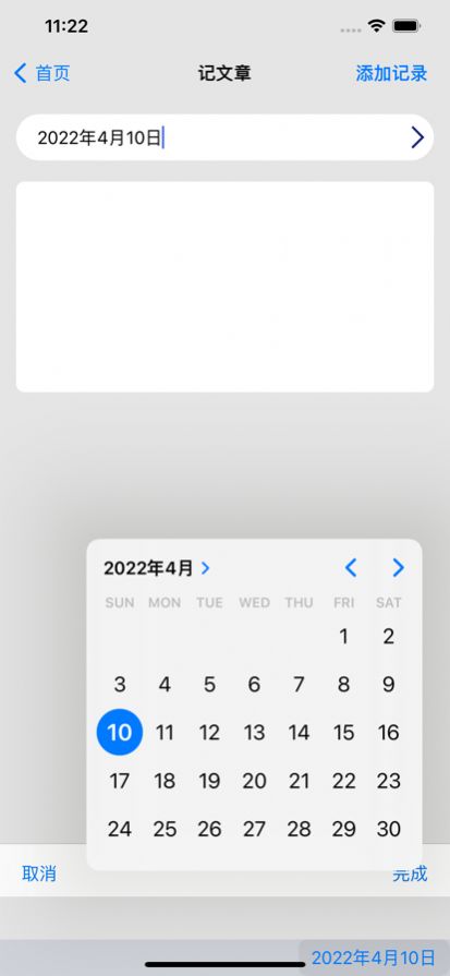青橙日記正版截圖