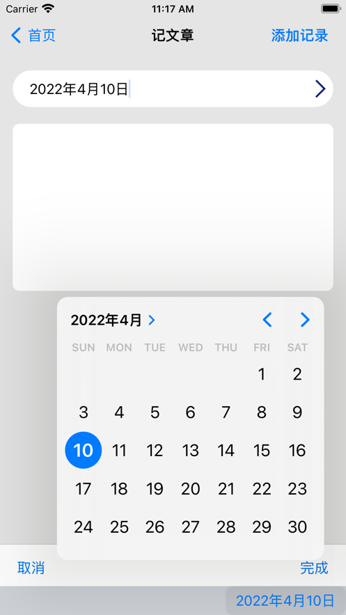 青橙日記正版截圖