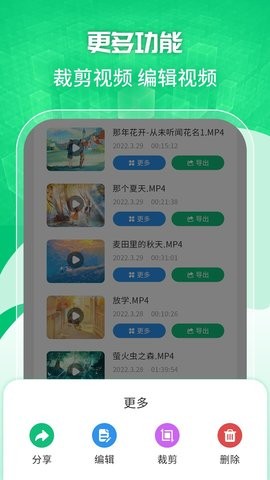 手機錄屏工具截圖