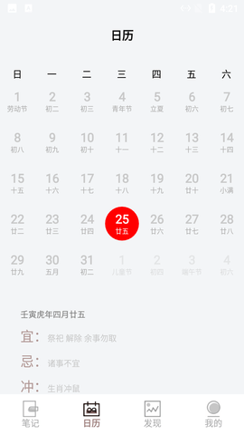 海鳥筆記截圖