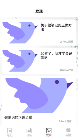 海鳥筆記截圖