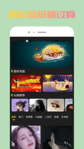 去玩壁紙截圖