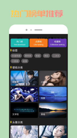 去玩壁紙截圖