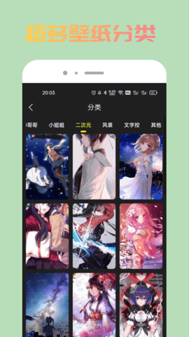 去玩壁紙截圖