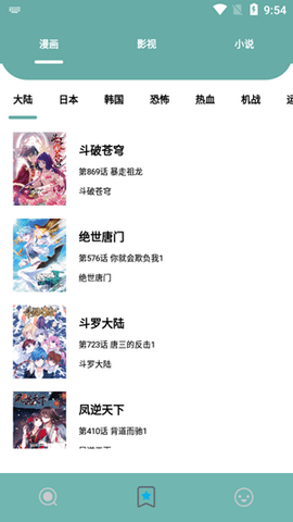 叮當(dāng)貓截圖