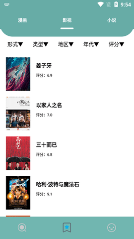 叮當(dāng)貓截圖