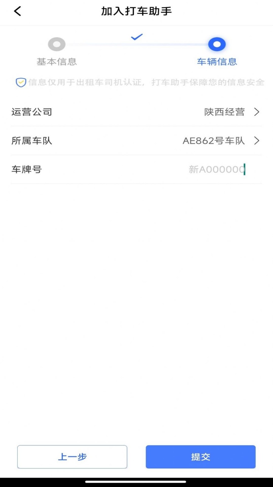 打車拼車助手截圖