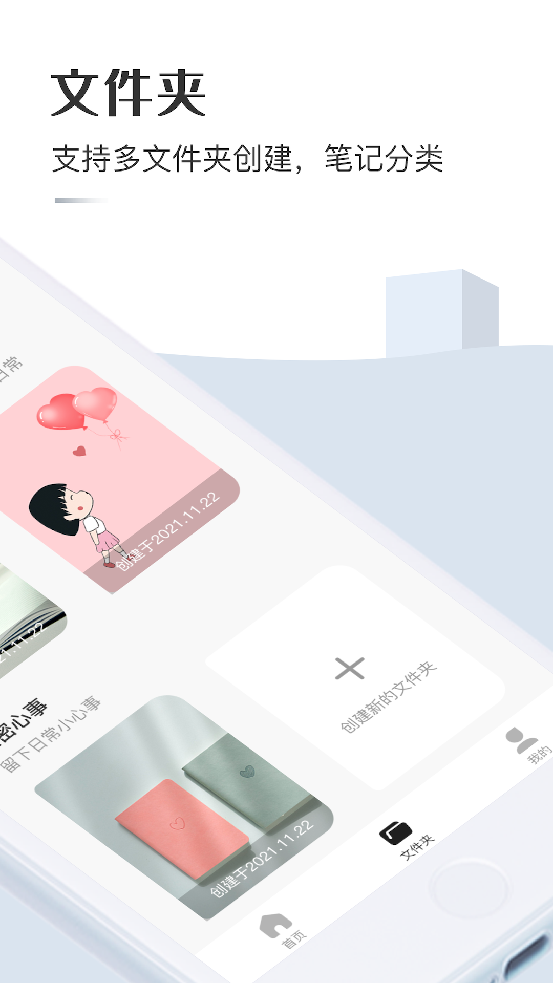云筆記記事本截圖