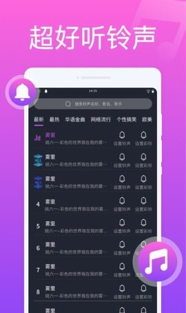 花樣手機來電秀截圖
