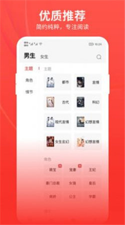 皮皮閱讀最新版截圖