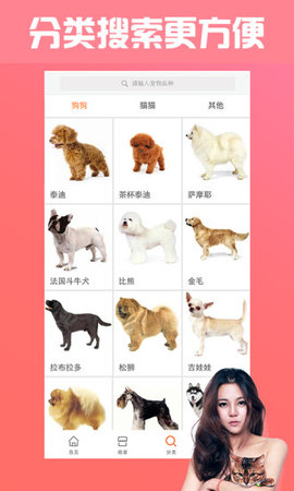 寵物市場2022截圖