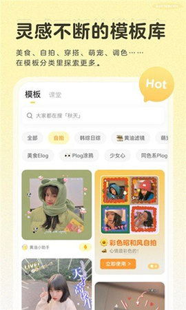 旅行發(fā)現(xiàn)相機截圖