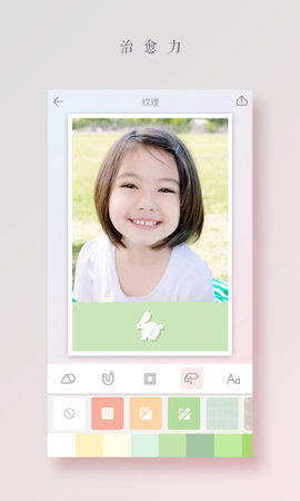 拼图酱免费版截图