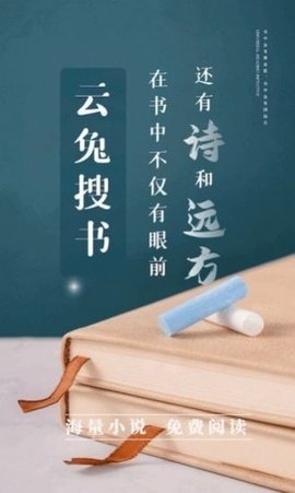 云兔搜書2022截圖
