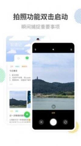 輕語記最新版截圖