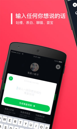 鬼畜輸入法截圖