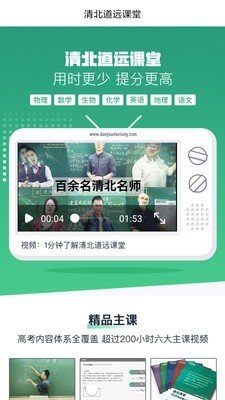 道遠(yuǎn)志愿安卓版截圖