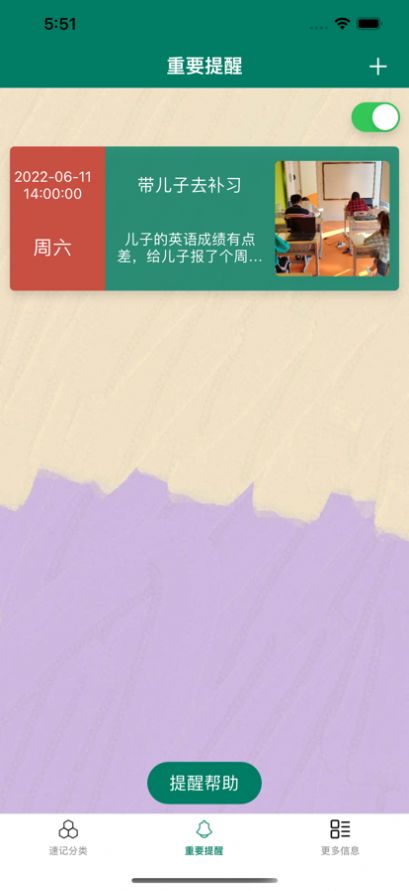 青禾速記截圖