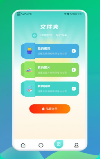 飛瓜視頻編輯截圖