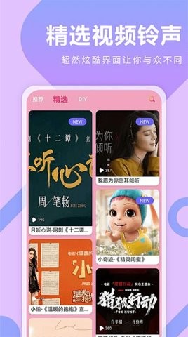 酷樂隊(duì)彩鈴最新版截圖