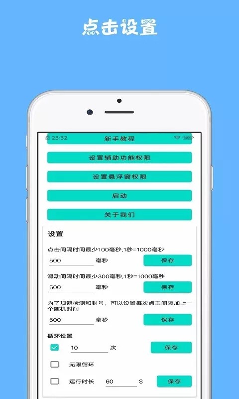 雷電連點(diǎn)器截圖