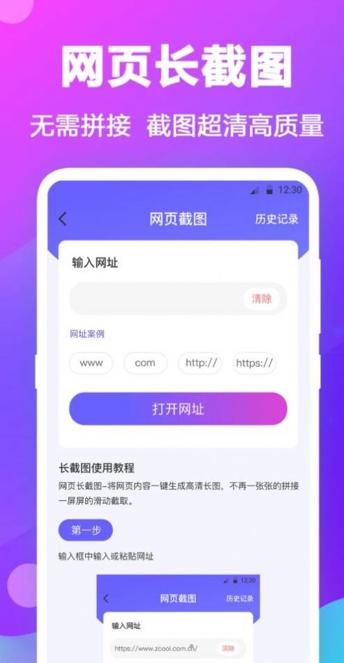 每日拼圖截圖