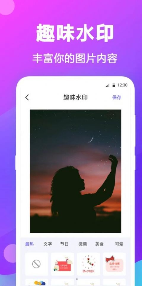 每日拼圖截圖