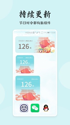 桌面小日常截圖