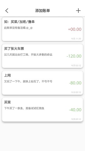 便捷記事本截圖