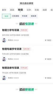 道遠(yuǎn)志愿安卓版截圖