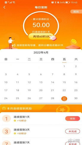 天天來計步手機版截圖