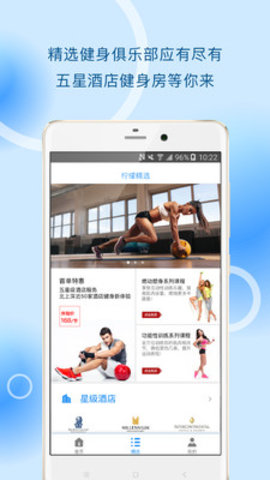 檸檬運(yùn)動(dòng)截圖