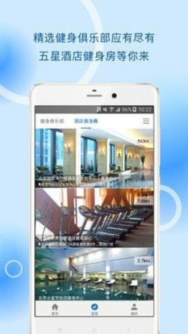 檸檬運(yùn)動(dòng)截圖