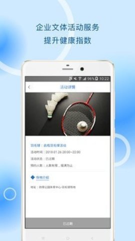 檸檬運(yùn)動(dòng)截圖